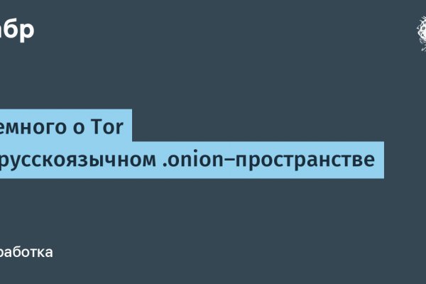 Кракен даркнет только через тор скачать